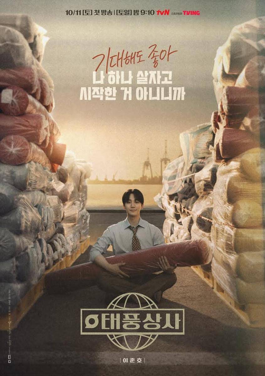 poster drama Typhoon Family (instagram.com/tvn_drama)