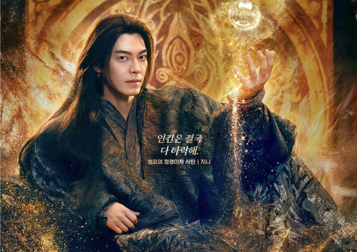 poster drama Genie, Make a Wish (dok. Netflix/Genie, Make a Wish)