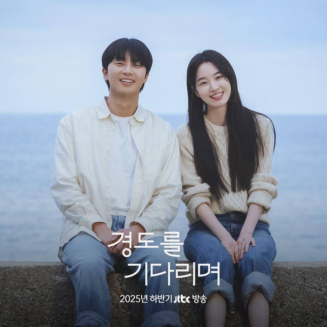 Drama Korea Waiting for Gyeong Do (instagram.com/jtbcdrama)