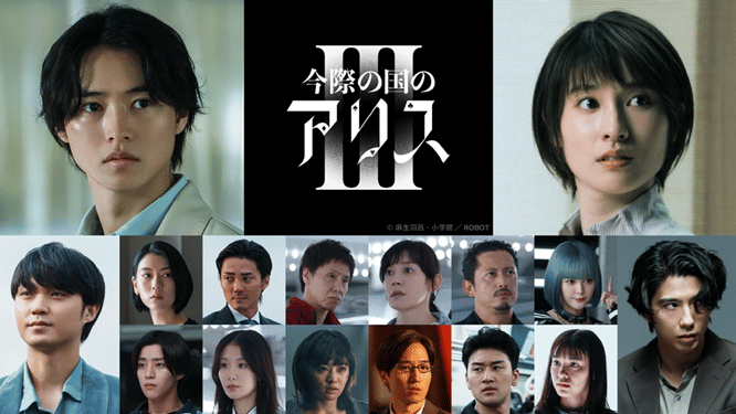 Alice in Borderland Season 3