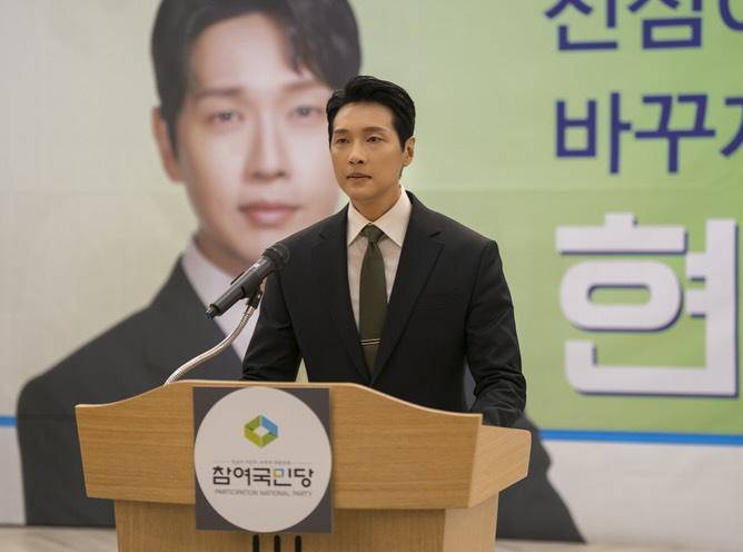 still cut drama Korea First Lady 