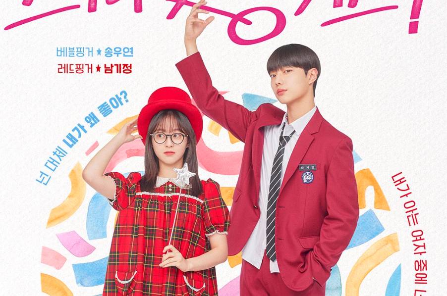 Poster drama Korea Spirit Fingers (dok. TVING/Spirit Fingers)