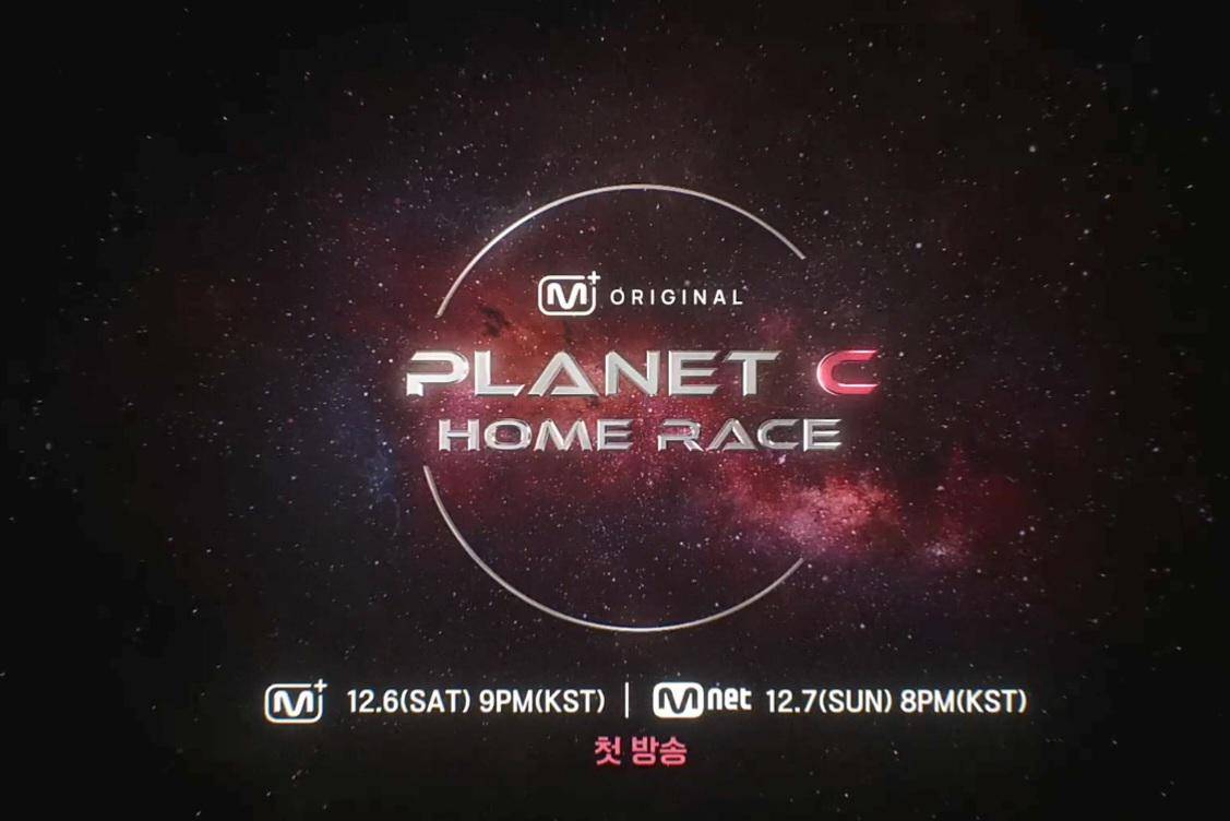 poster Planet C: Home Race