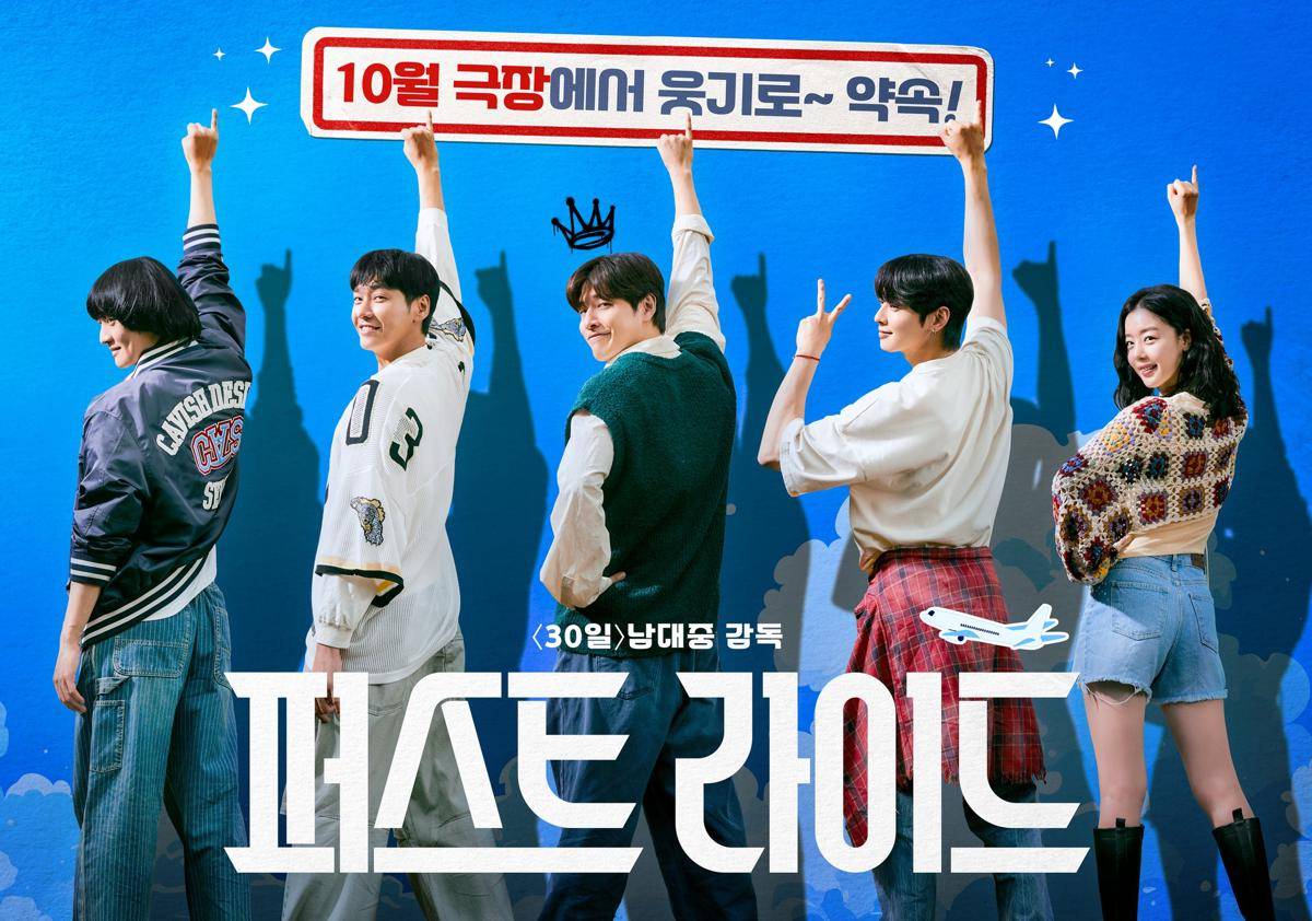 poster film The First Ride (instagram.com/showbox.movie)