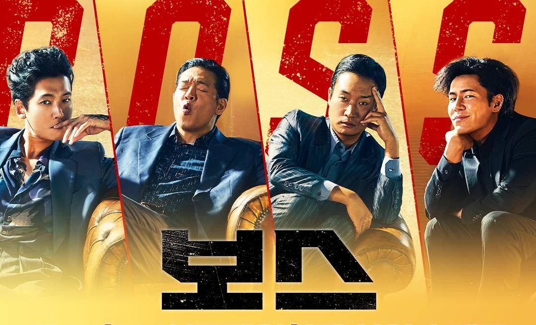 poster film Boss (instagram.com/hivemedia_corp)