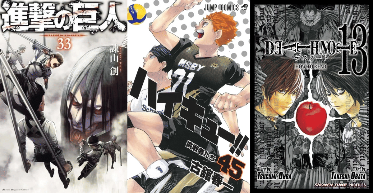 Attack on Titan x Haikyuu!! x Death Note
