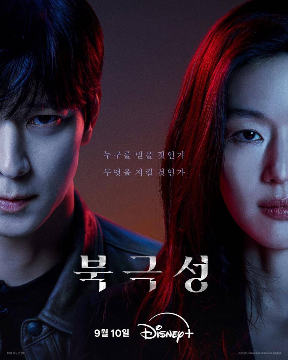 poster drama Tempest 