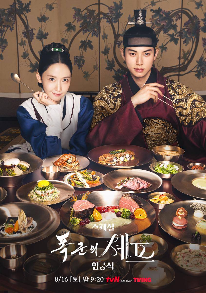 poster drama Bon Appétit, Your Majesty (x.com/CJnDrama)