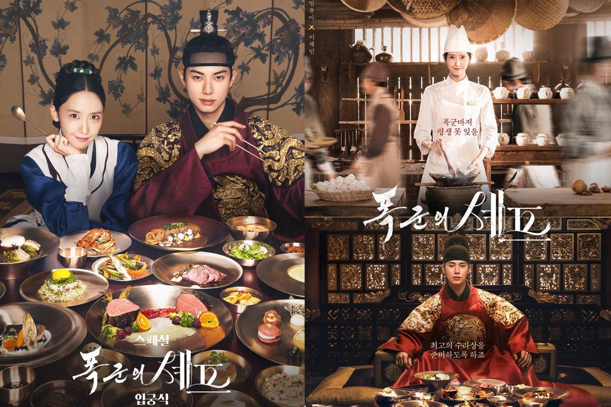 poster drama Bon Appétit, Your Majesty (x.com/CJnDrama)