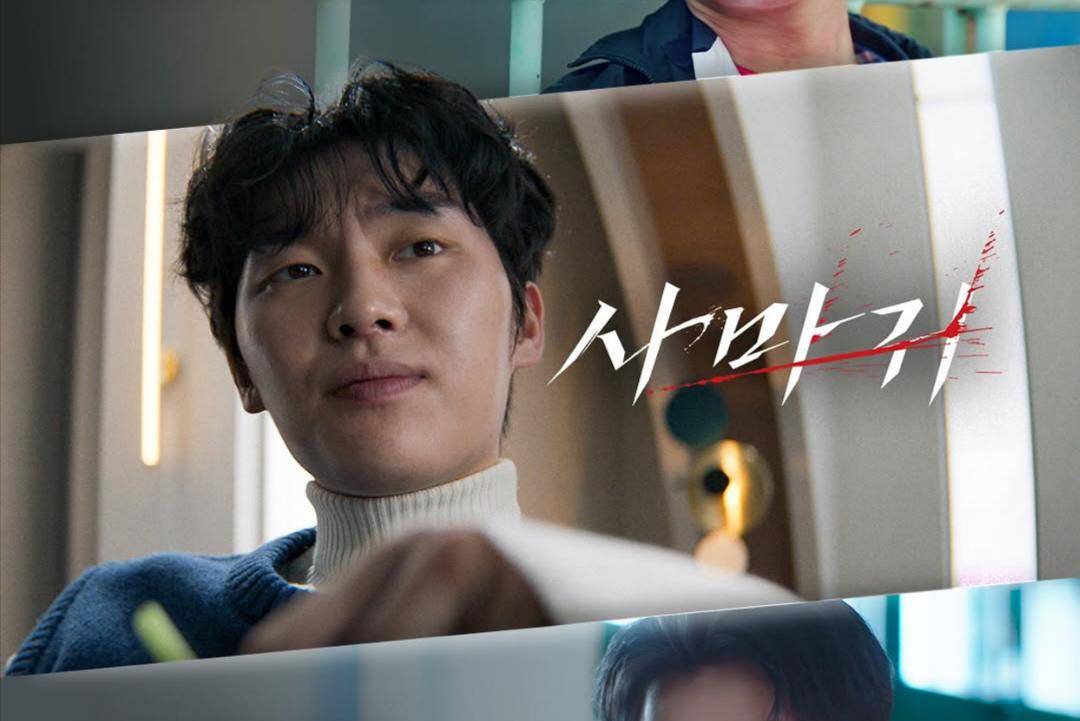 still cuts film Mantis (instagram.com/netflixkr)