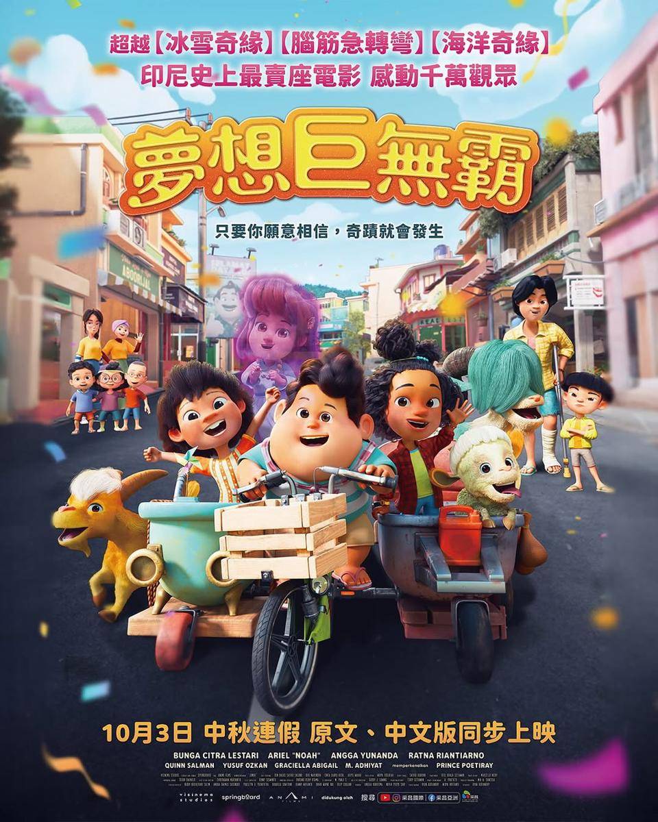 Poster dan trailer film Jumbo versi Taiwan