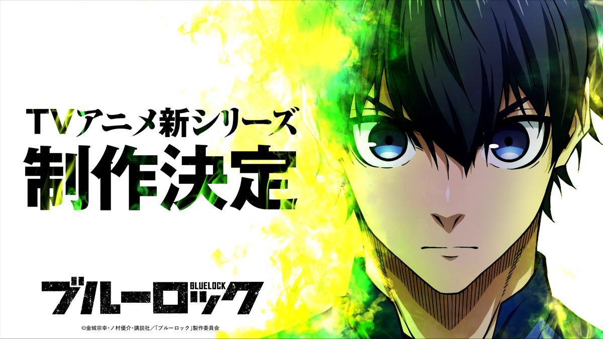 anime Blue Lock
