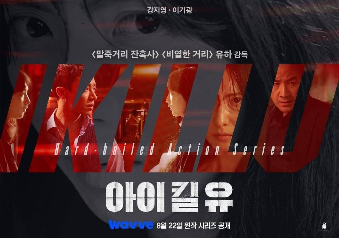 poster drama I Kill You (instagram.com/wavve.official)
