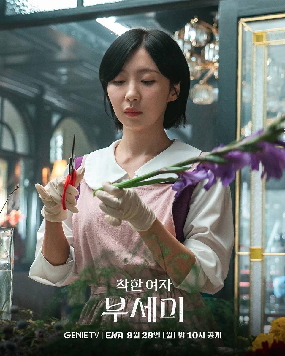Still cut drama Ms. Incognito
