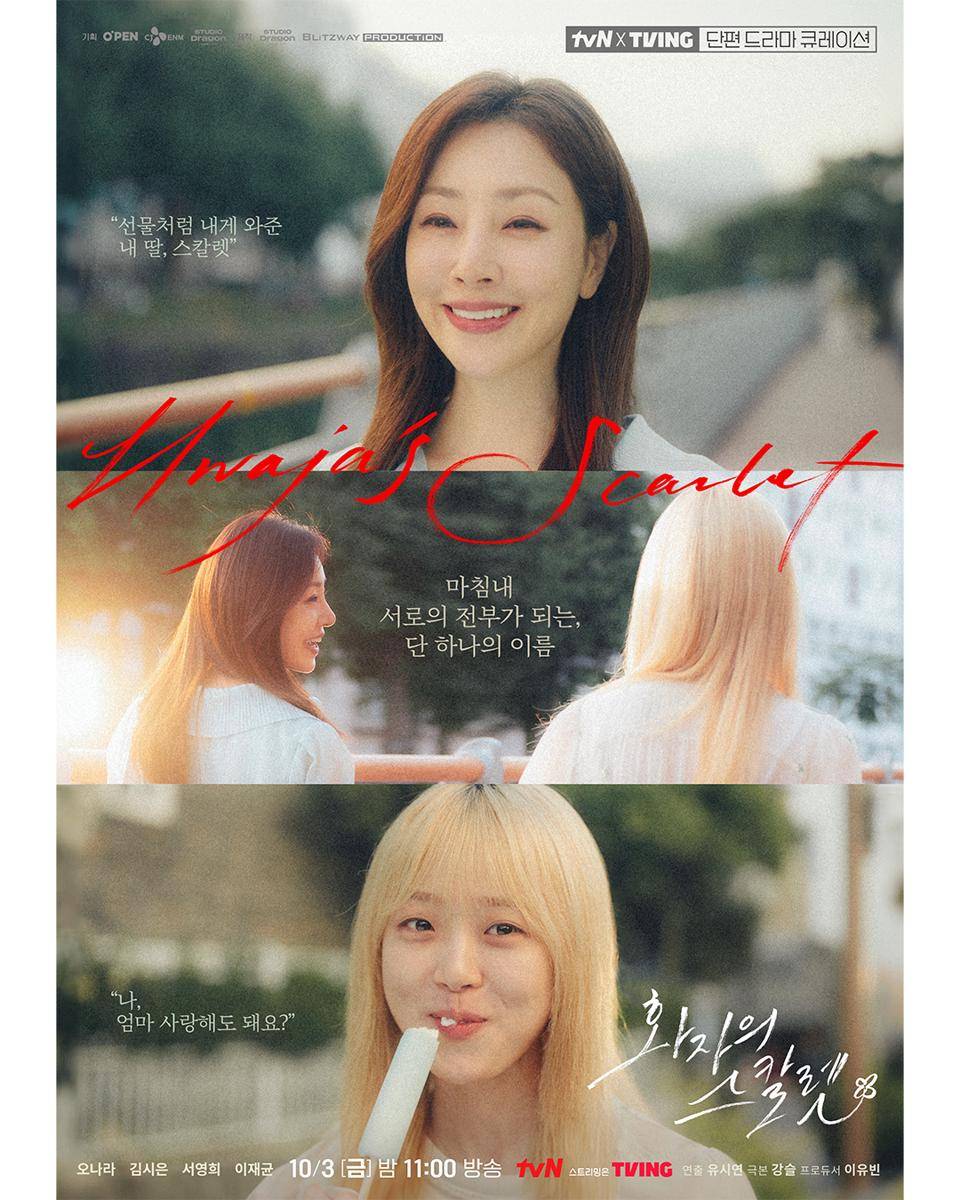 poster drakor O'PENing 2025: Hwaja's Scarlet