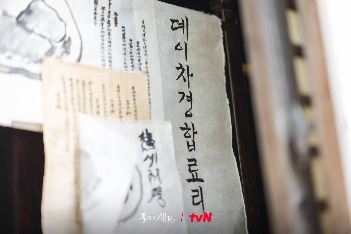 Cuplikan drama Korea Bon Appetit, Your Majesty