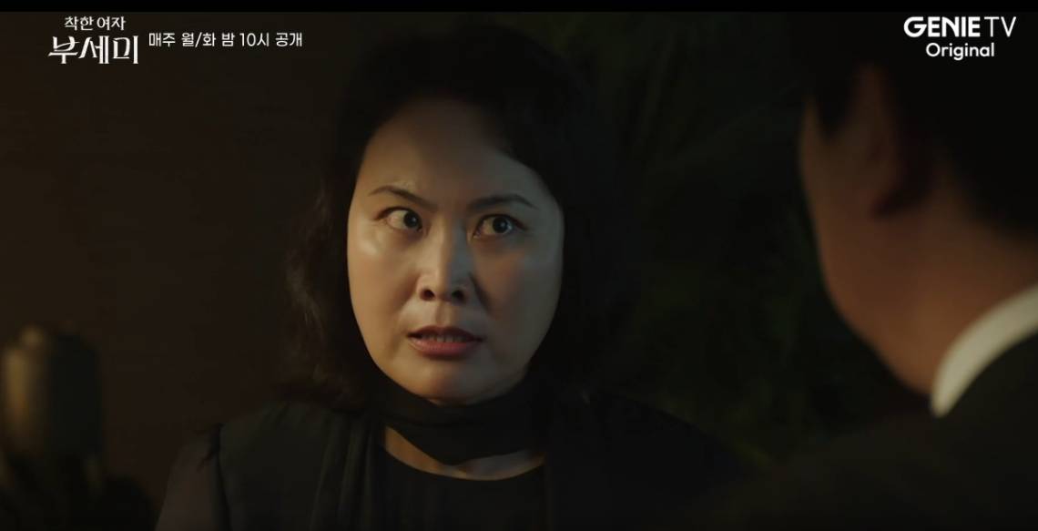Still cut drama Ms. Incognito
