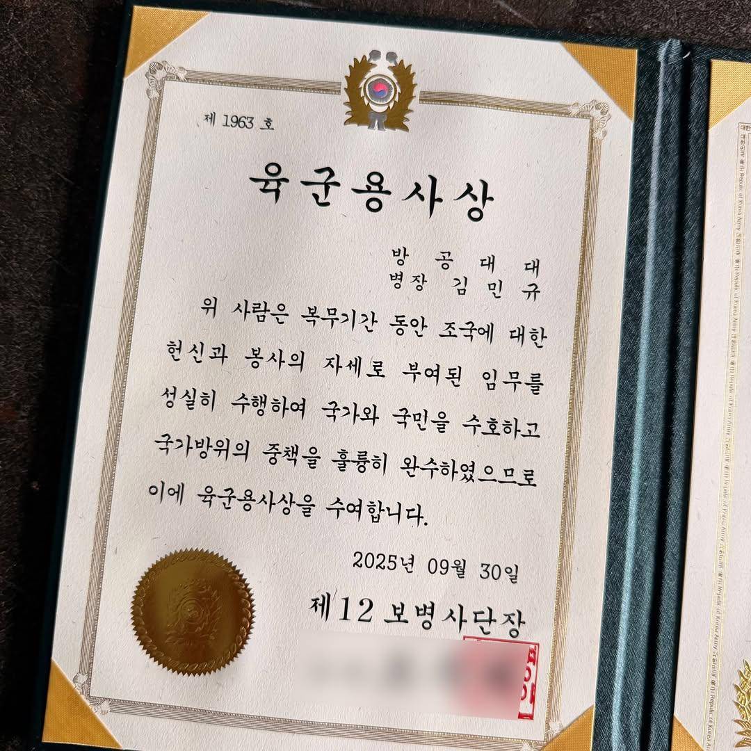 Kim Min Kyu