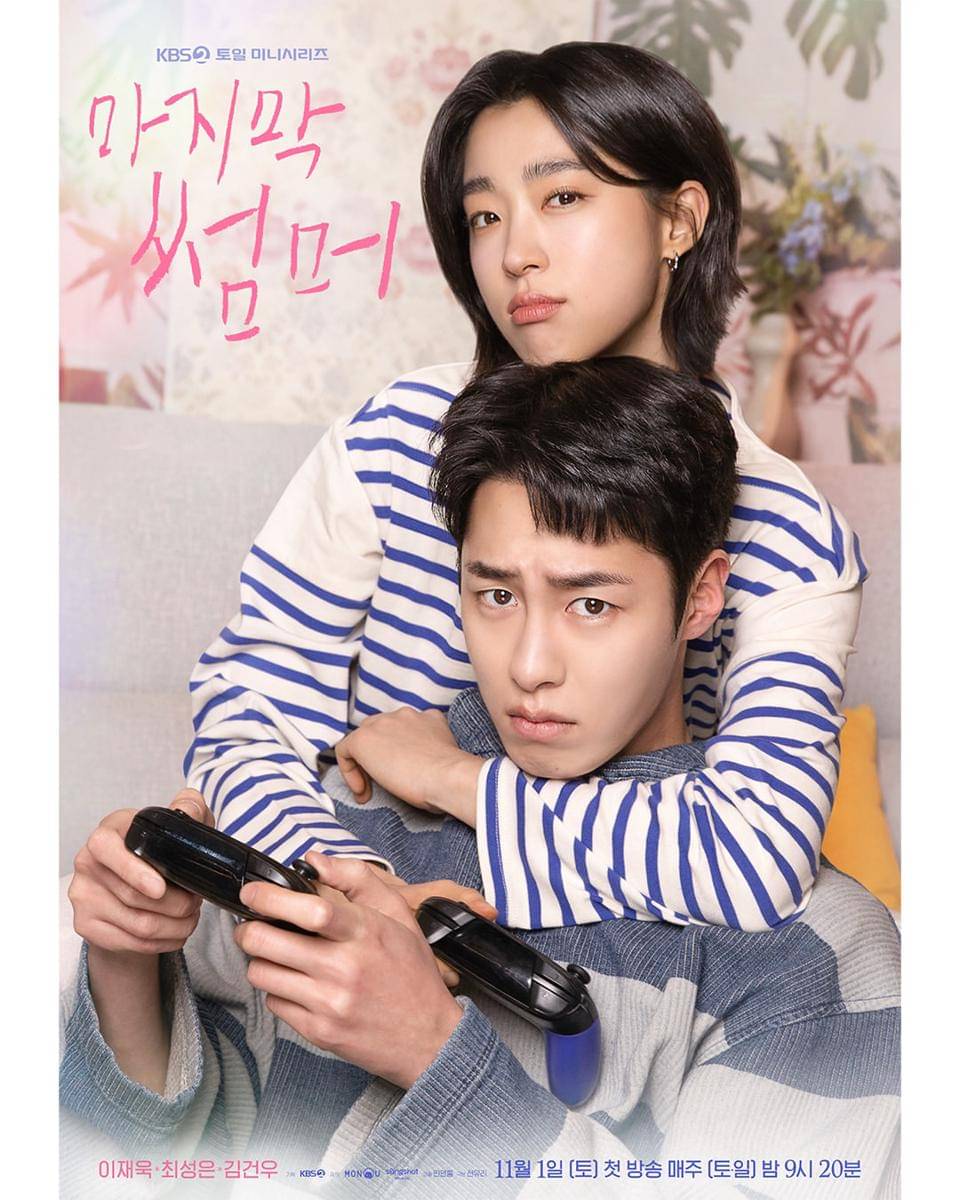 poster drama Last Summer (instagram.com/kbsdrama)