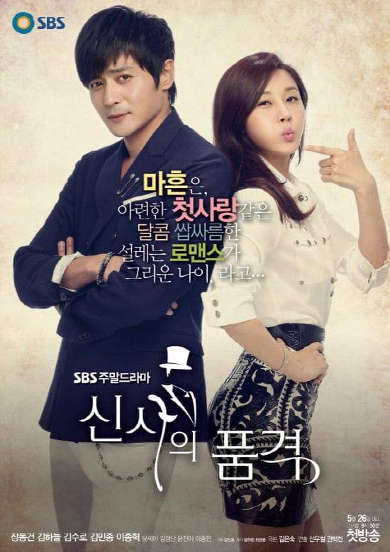 Poster Gentleman's Dignity