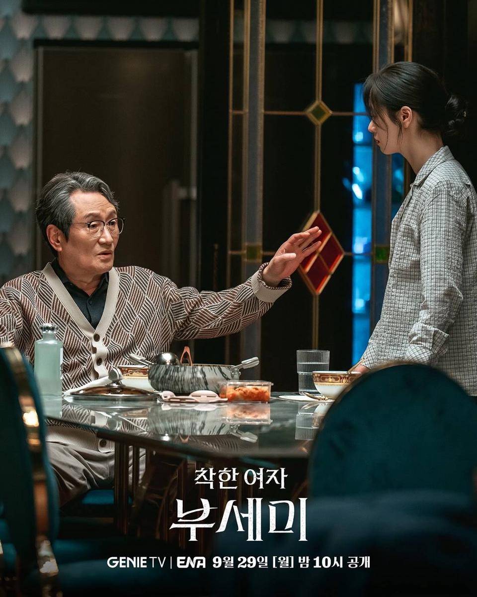 Still cut drama Ms. Incognito