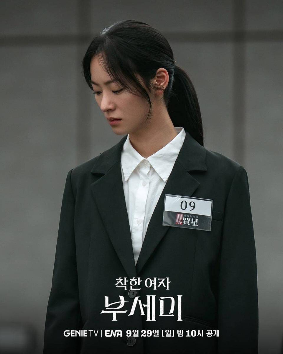 Still cut drama Ms.Incognito (dok.ENA Drama/Ms.Incognito)