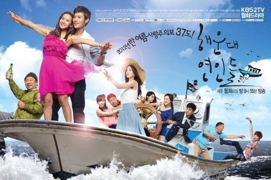Poster drama Haeundae Lovers (dok. KBS2/Haeundae Lovers)