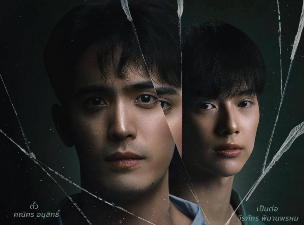 poster drama Mystique in the Mirror