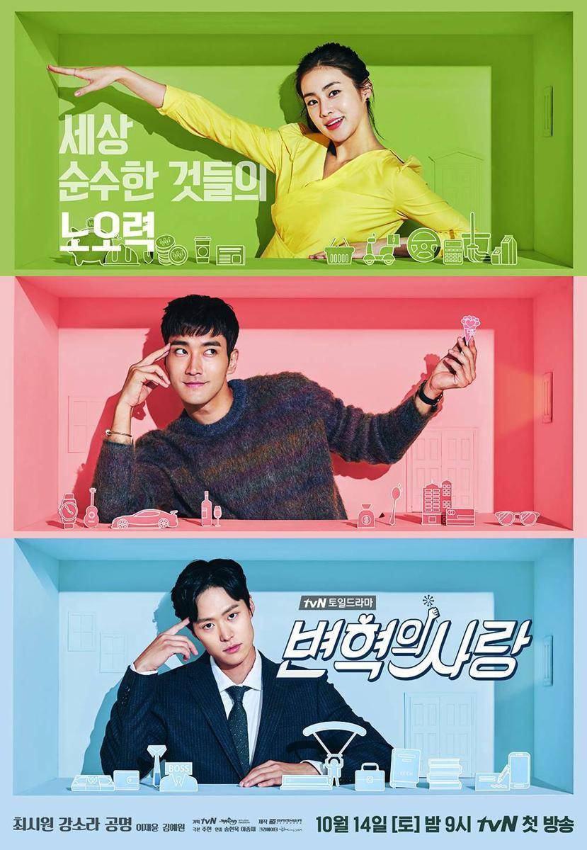 Poster drama Revolutionary Love (dok. tvN/Revolutionary Love)