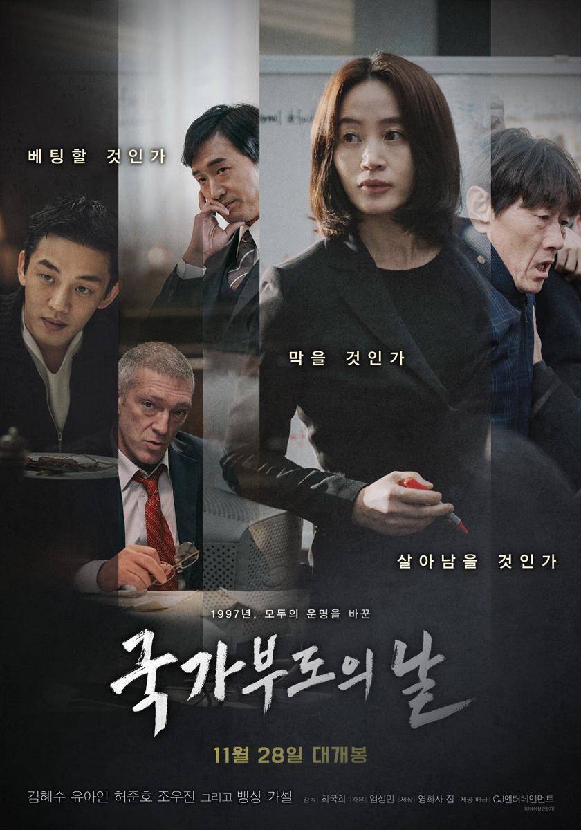 poster film Default (x.com/CJENMMOVIE)