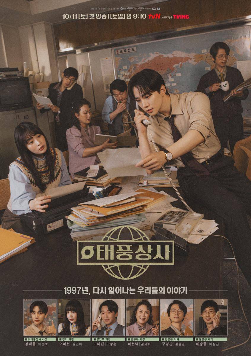 poster drakor Typhoon Family (dok. tvN/Typhoon Family)