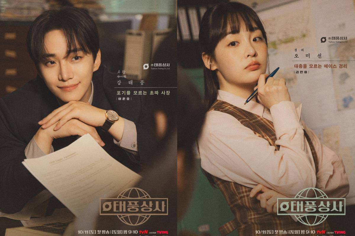 poster drakor Typhoon Family (dok. tvN/Typhoon Family)