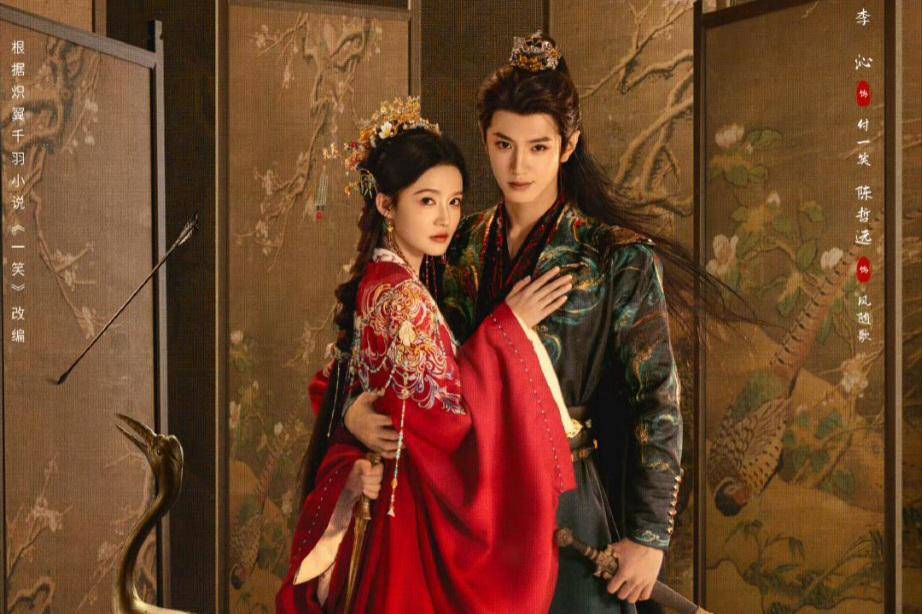 poster drama China Fated Hearts (dok. iQIYI)