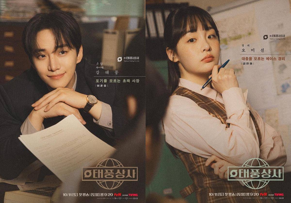 poster drama Typhoon Family (instagram.com/tvn_drama)