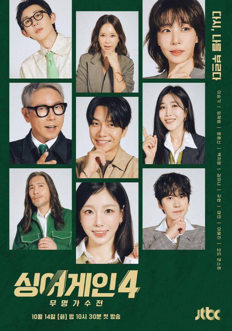Sing Again 4 (instagram.com/jtbc.insta)