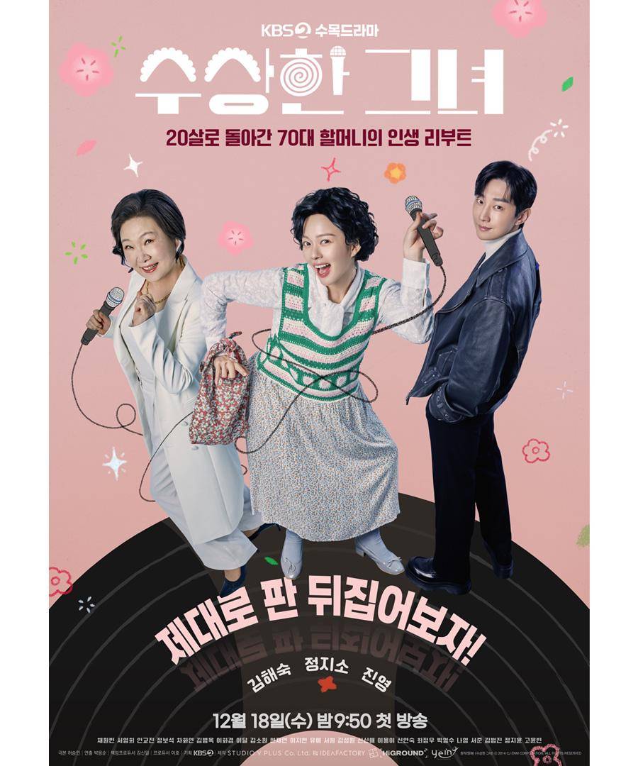 poster drama Who Is She (dok. KBS/Who Is She)