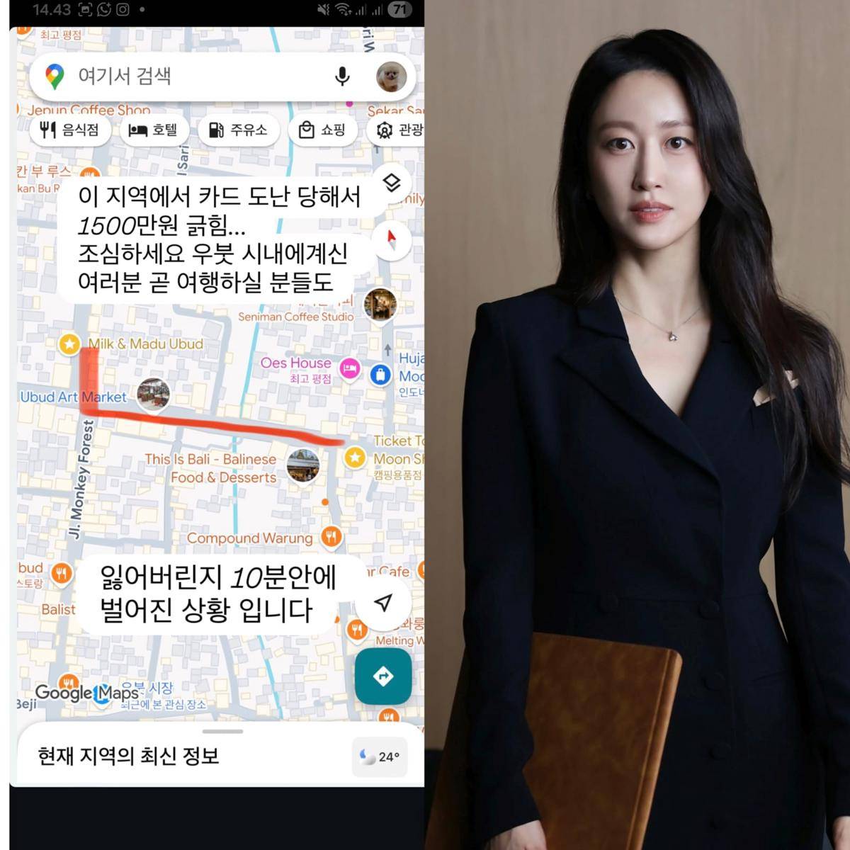 Postingan Selebritas asal Korea Selatan, Jeon Hye Bin kehilangan kartu kreditnya saat berwisata ke Ubud, Kabupaten Gianyar. 