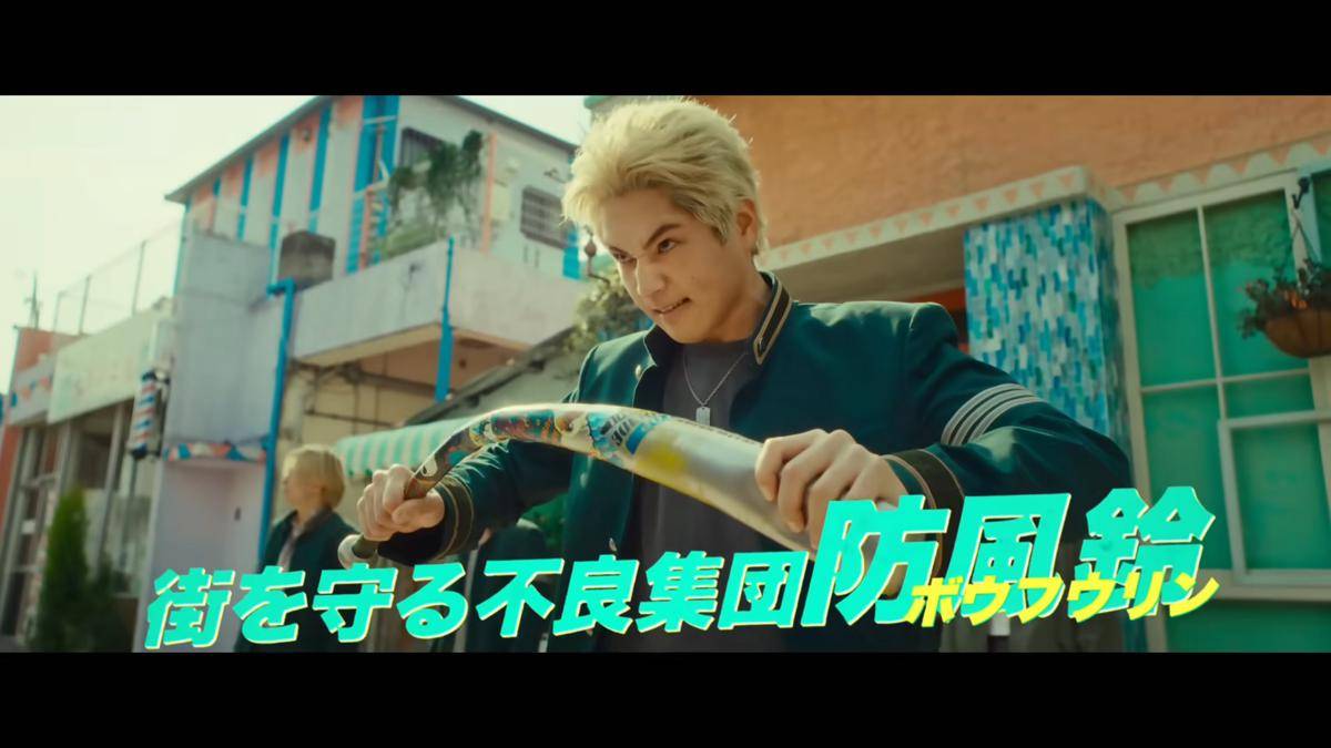 trailer film Wind Breaker live-action