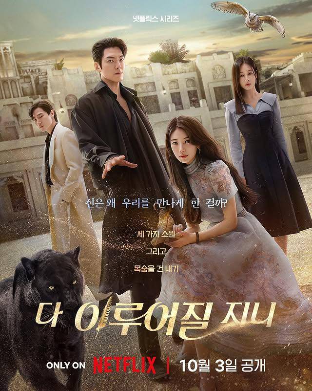 poster drama Genie, Make A Wish (dok.Netflix/Ginie, Make A Wish)