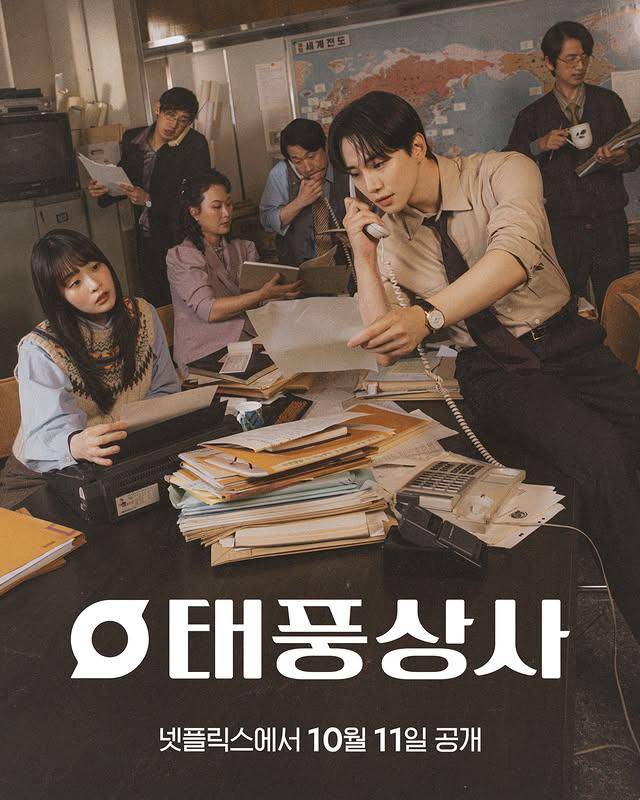 poster drama Typhoon Family (dok.Netflix/Typhoon Family)