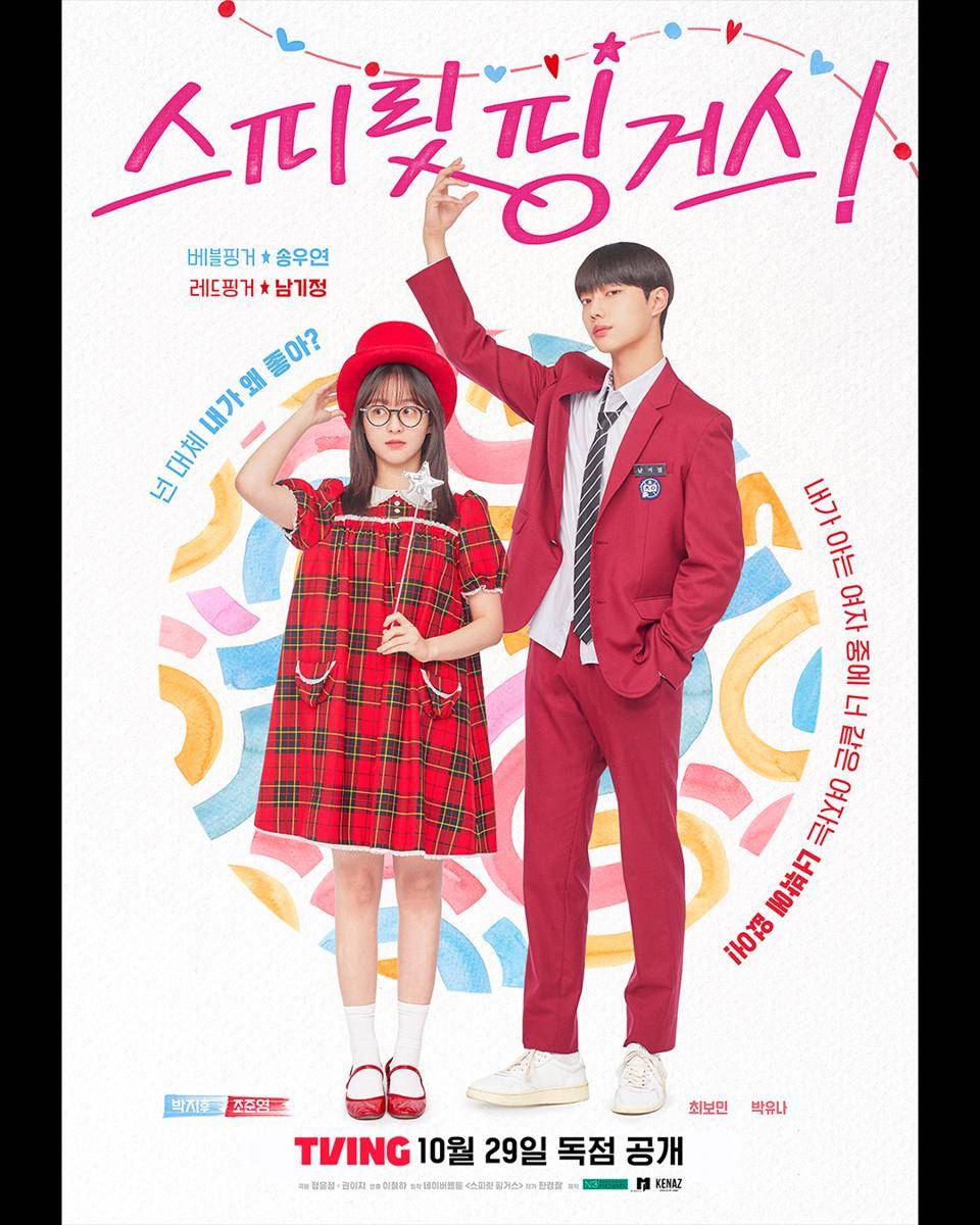 poster drama Spirit Fingers (dok.TVING/Spirit Fingers)