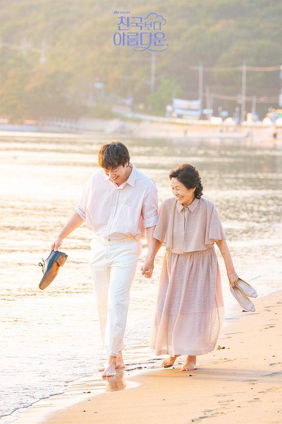 cuplikan drama Heavenly Ever After (dok. JTBC/Heavenly Ever After)