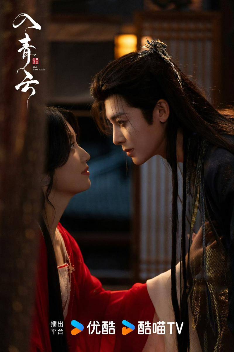 still cut drama China Love in the Clouds (dok. Youku)