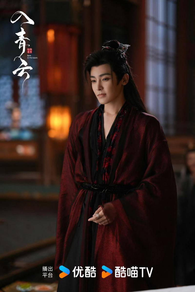 still cut drama China Love in the Clouds (dok. Youku)