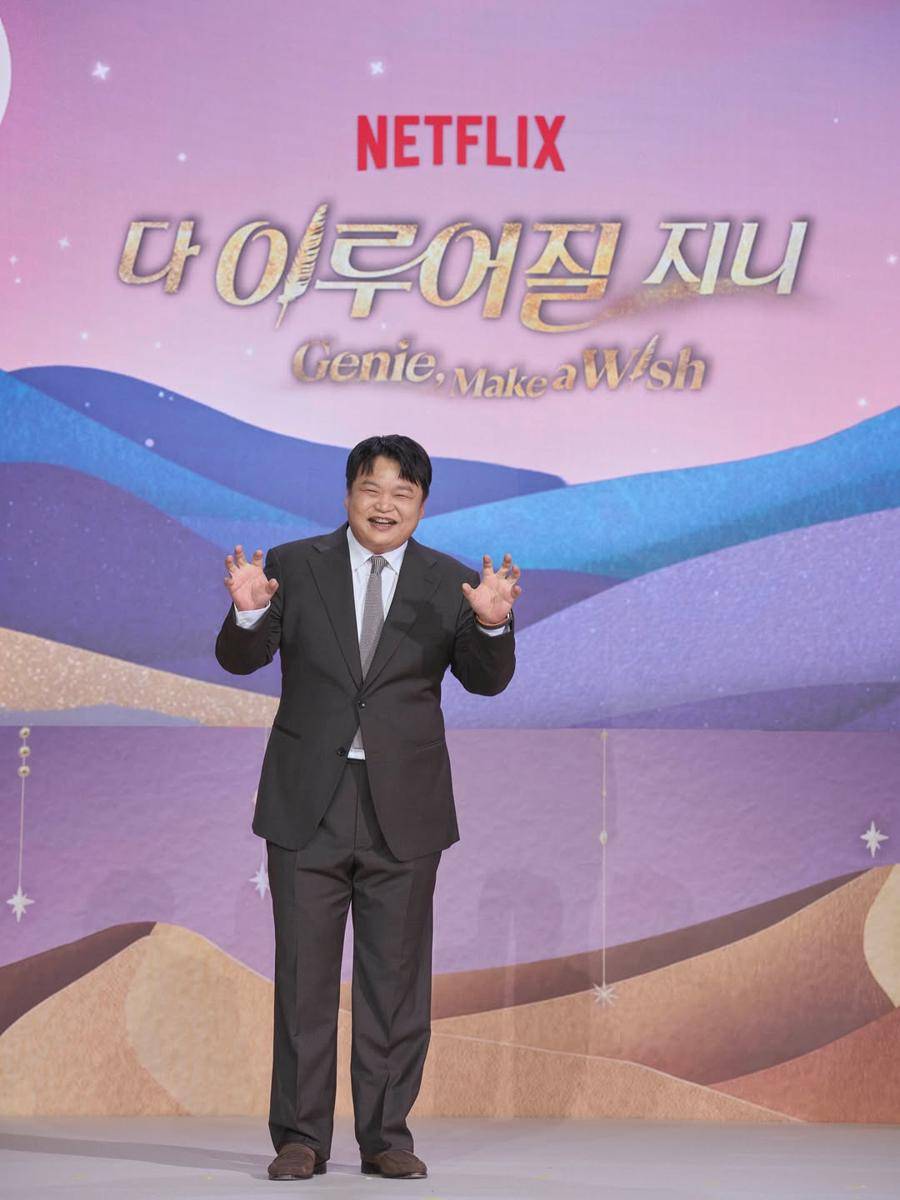 cast Genie, Make a Wish