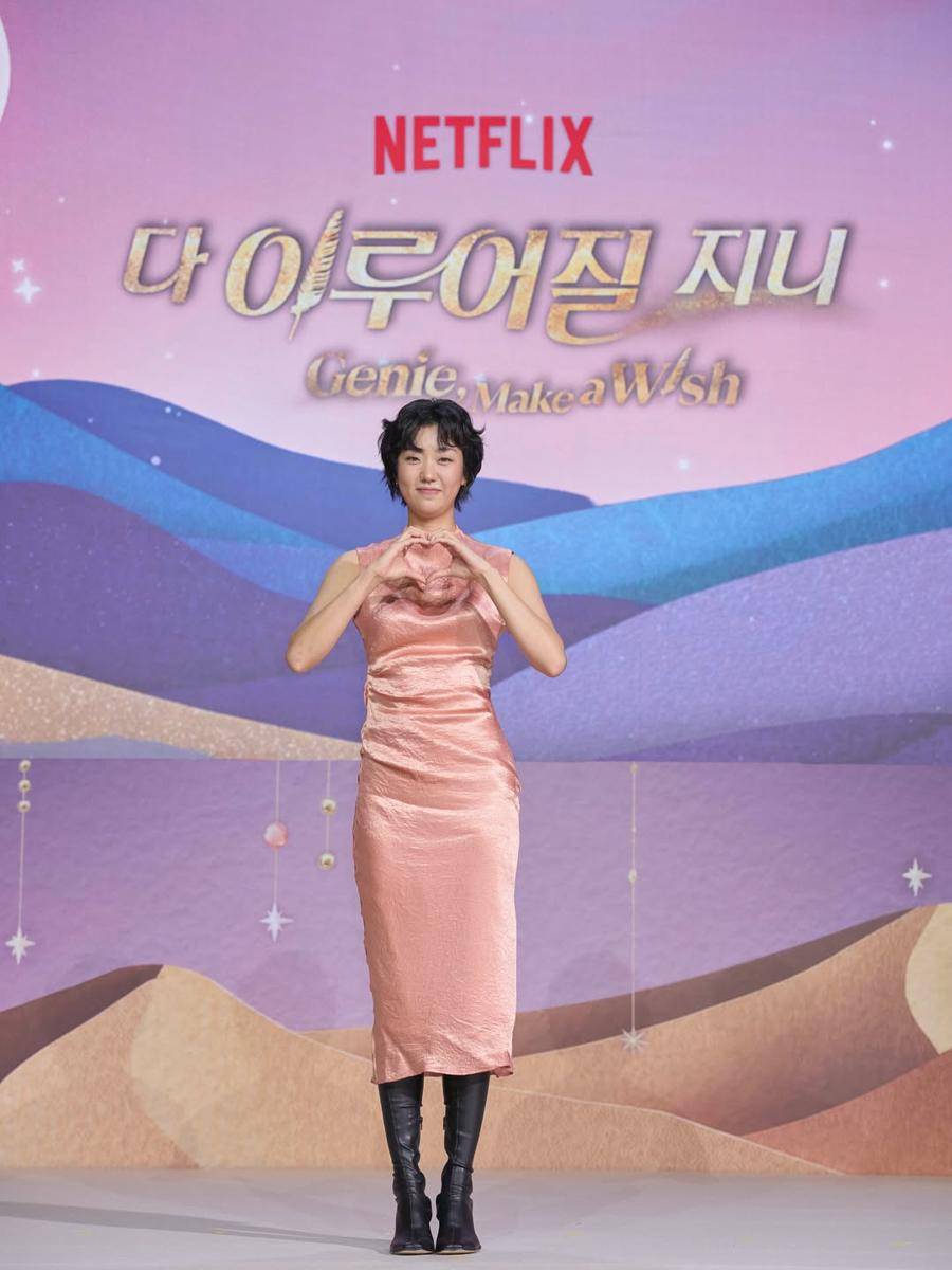cast Genie, Make a Wish