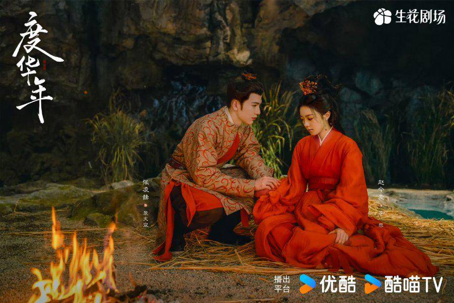 still cut The Princess Royal (dok. YOUKU)