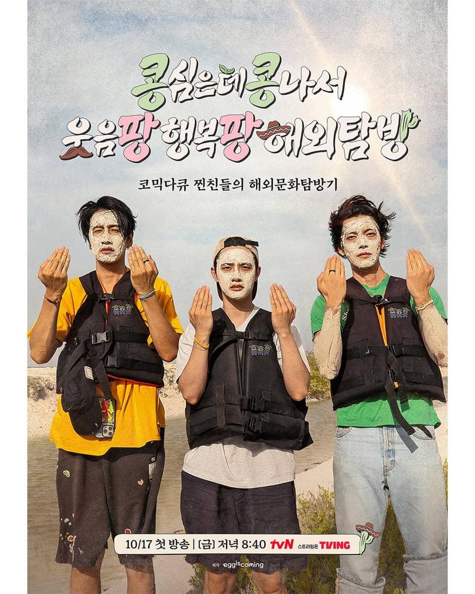 poster GBRB: Joy Pops Laugh Pops (instagram.com/tvn_joy)