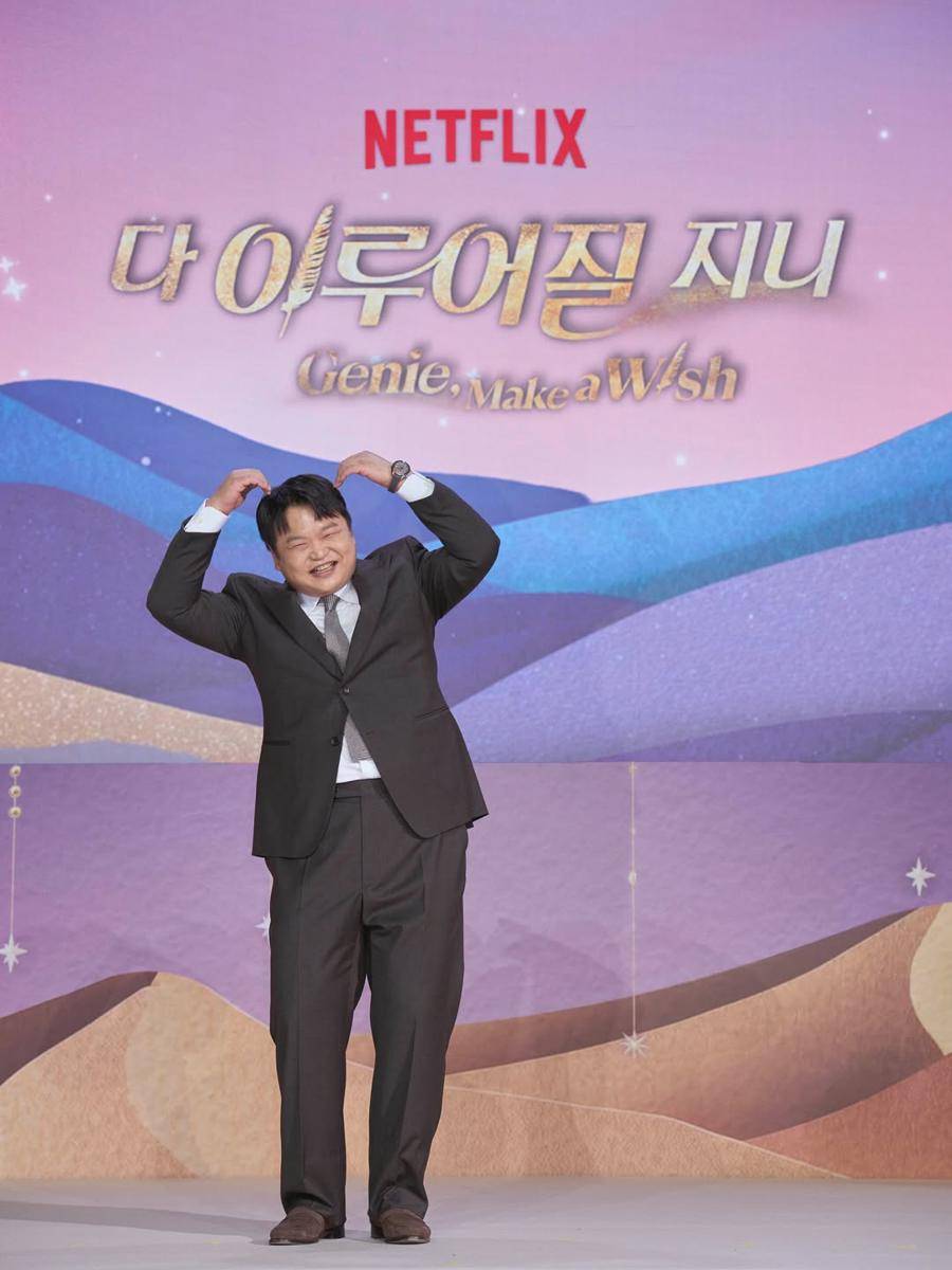 cast Genie, Make a Wish