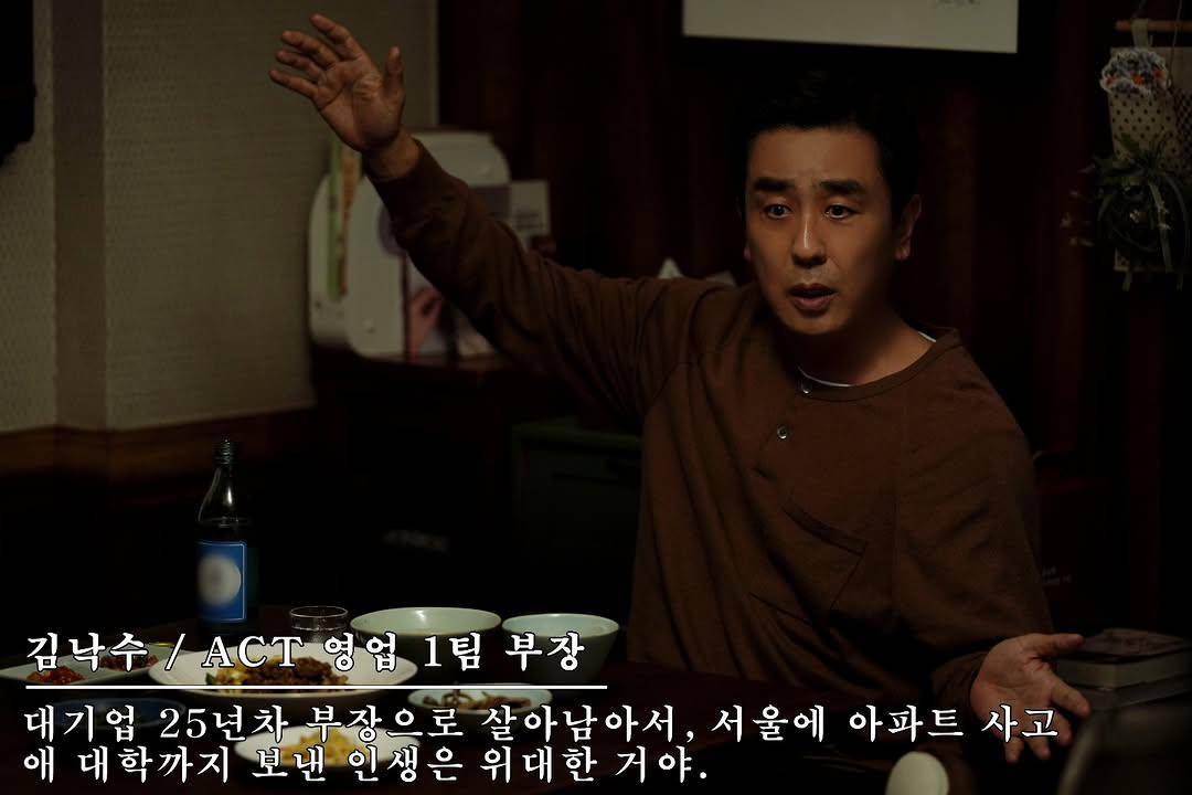 cuplikan drama The Dream Life of Mr. Kim (Instagram.com/jtbcdrama)